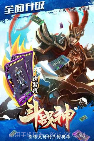 斗战神截图1 斗战神截图1