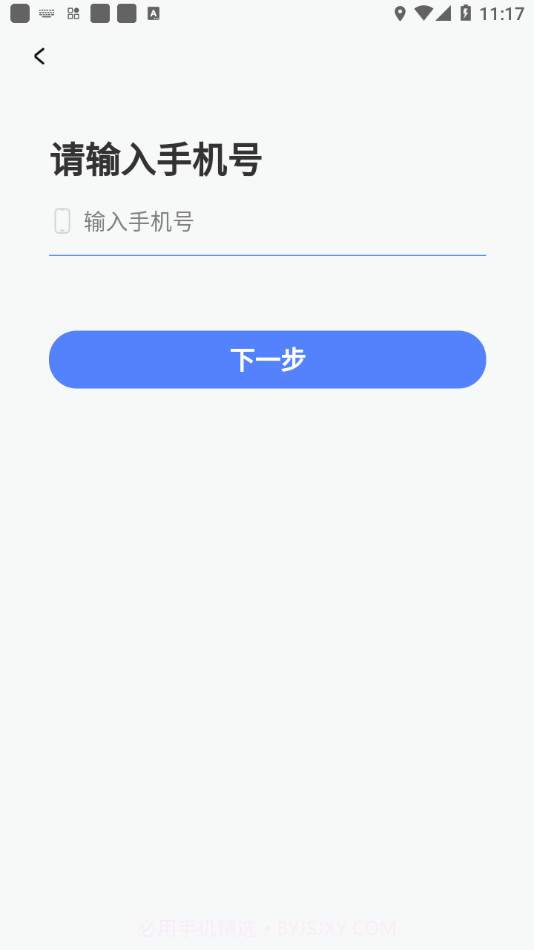 天加服务截图3