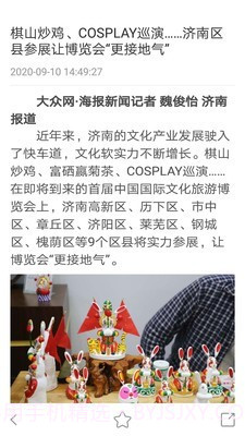 中国文旅博览会截图3