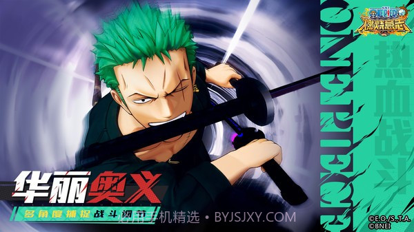 航海王燃烧意志2.0截图1 航海王燃烧意志2.0截图1