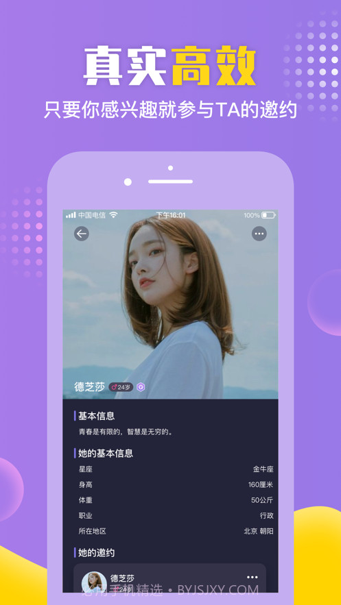 歪约截图1 歪约截图1