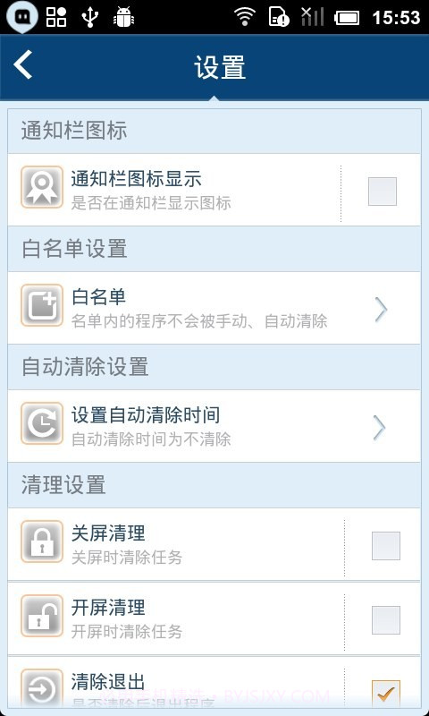 365一键加速截图4