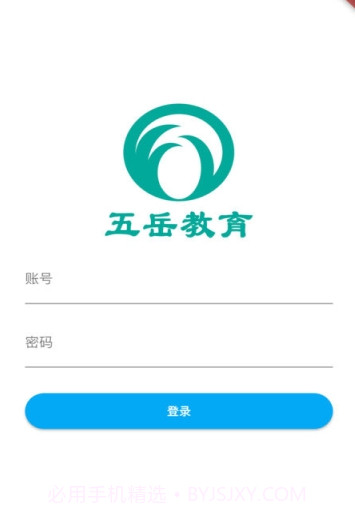 五岳阅卷联改v4.1.10截图2 五岳阅卷联改v4.1.10截图2