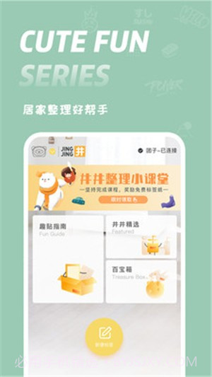 井井标记(标签制作)截图5