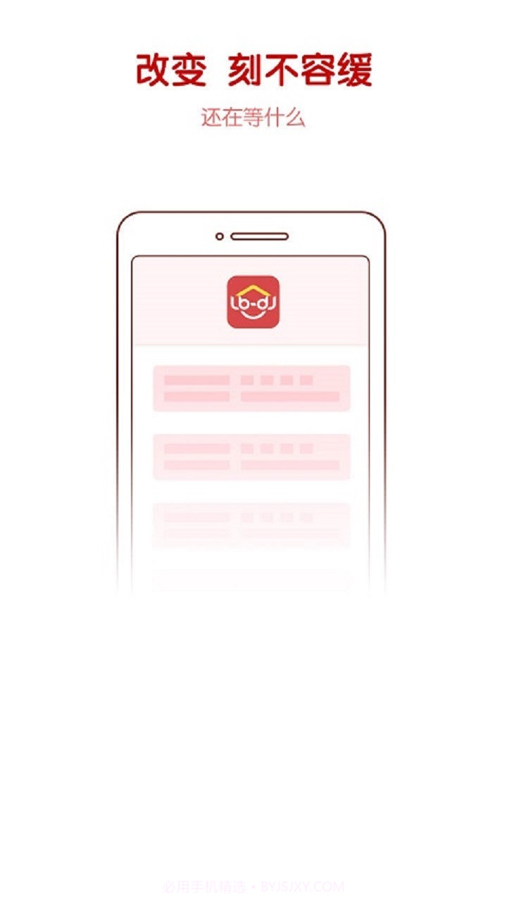 鲁班到家截图4 鲁班到家截图4