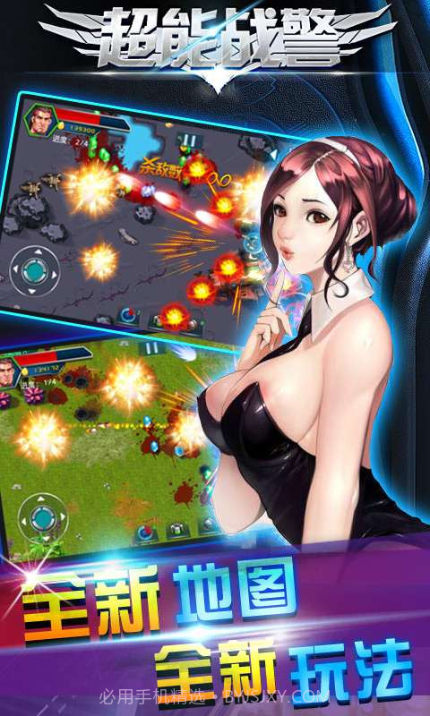 超能战警截图4 超能战警截图4