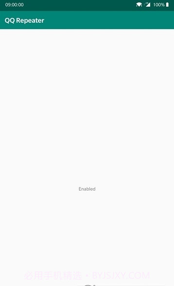 qqrepeater截图1