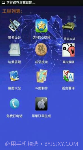 小肾魔盒截图1