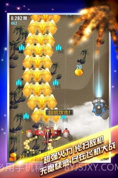 单机飞机大战截图3