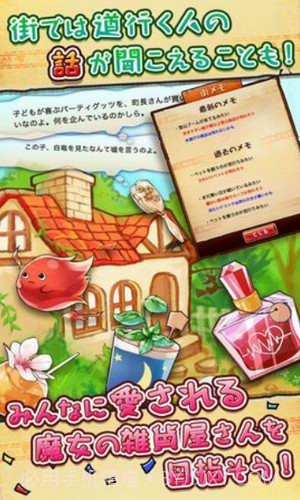 不可思议的杂货店截图1 不可思议的杂货店截图1