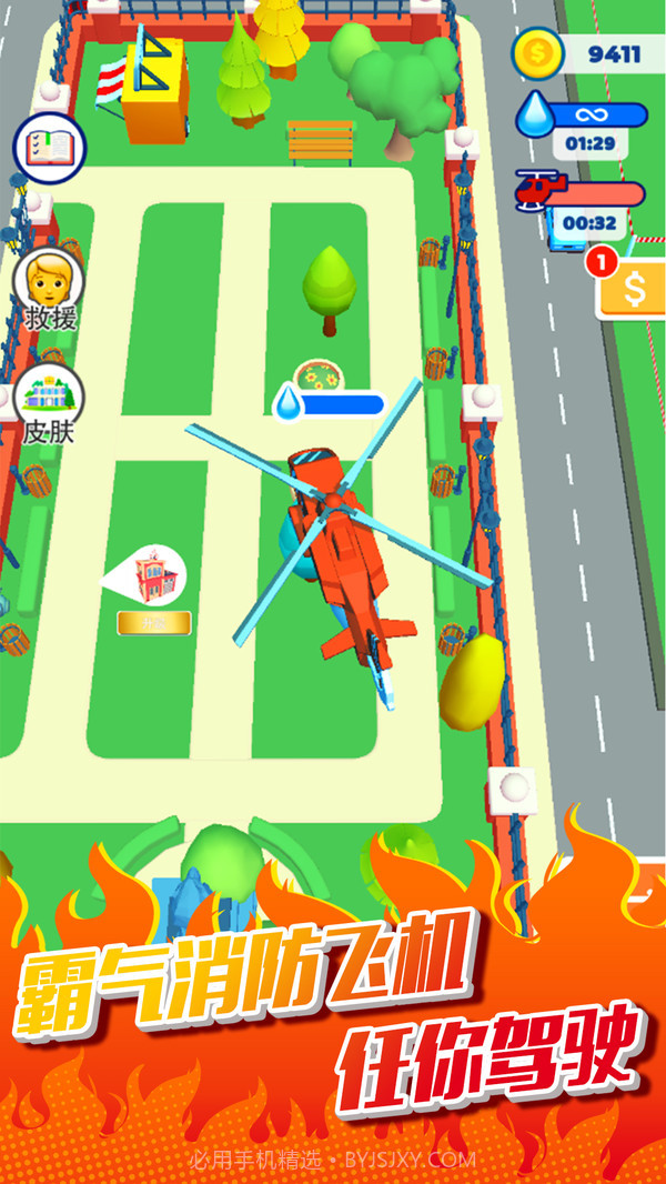 灭火小达人截图3 灭火小达人截图3