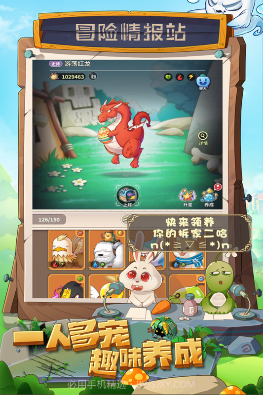 少年冒险王截图1 少年冒险王截图1