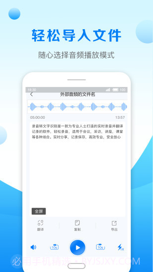 录音转文字助手官网版截图1