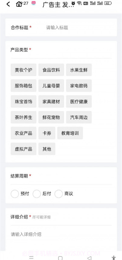 同城接单平台截图3