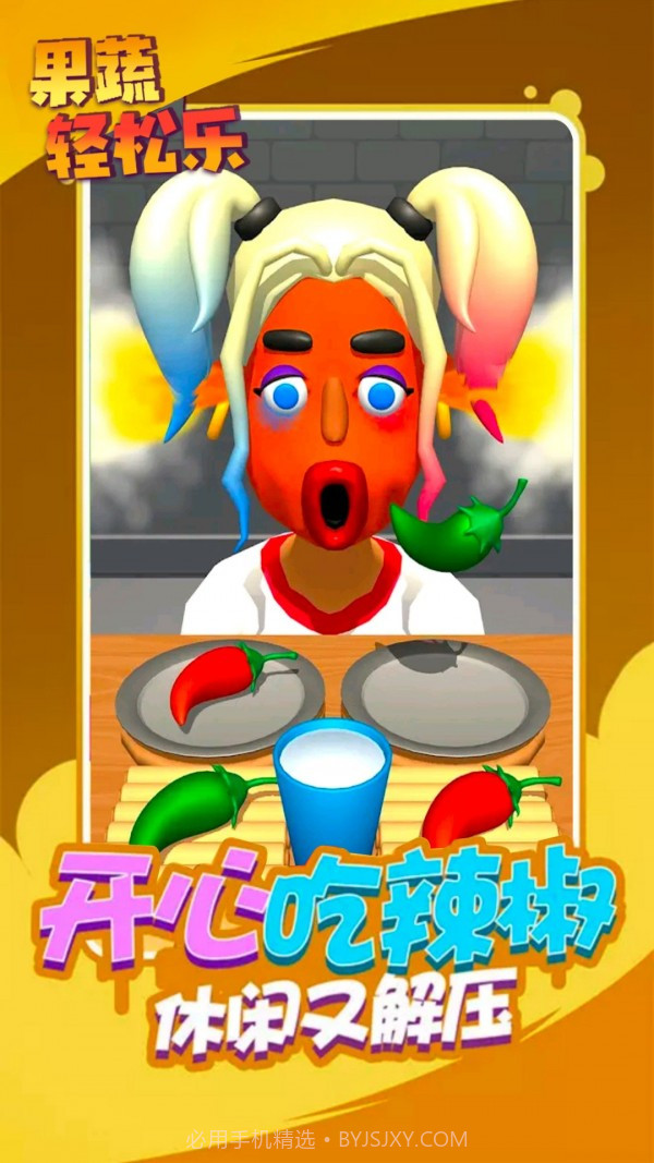 果蔬轻松乐截图2