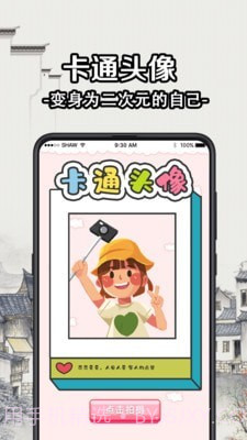 个性签名设计大师截图2