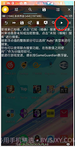 GameGuardian(gameguardian修改器免root)V101.1 安卓正式版截图1 GameGuardian(gameguardian修改器免root)V101.1 安卓正式版截图1