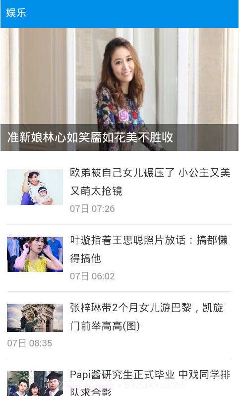 光明网最新版截图3 光明网最新版截图3