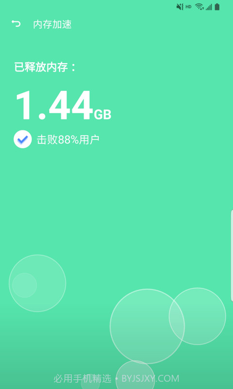 蓝狐清理卫士截图2