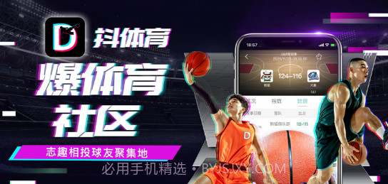 抖体育赛事资讯官方版 v1.0截图1