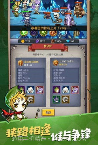 小鬼别嚣张截图1