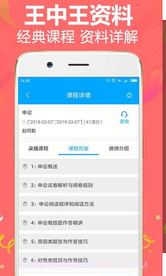 王中王资料(王中王资料全部大全)安卓免费版截图1
