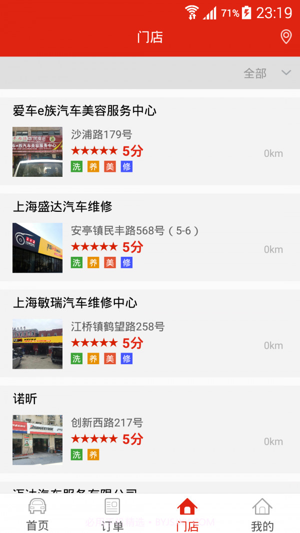 汽车1加2截图4