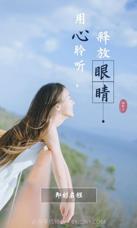 话匣子听书软件截图5