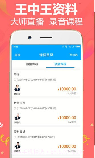 王中王资料(王中王资料全部大全)安卓免费版截图3