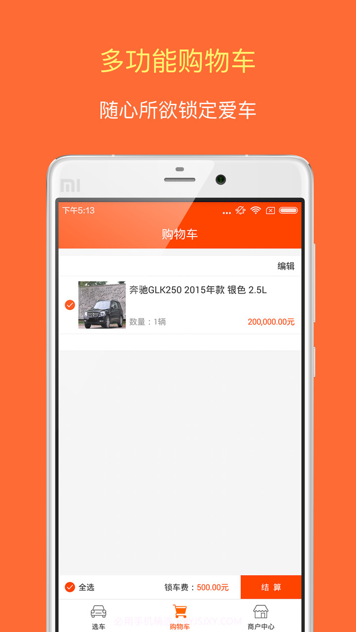 链动汽车截图2 链动汽车截图2