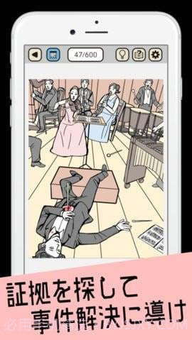 解谜邀请函截图1