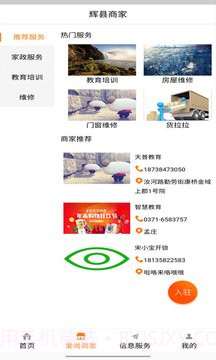 爱尚信息网截图3