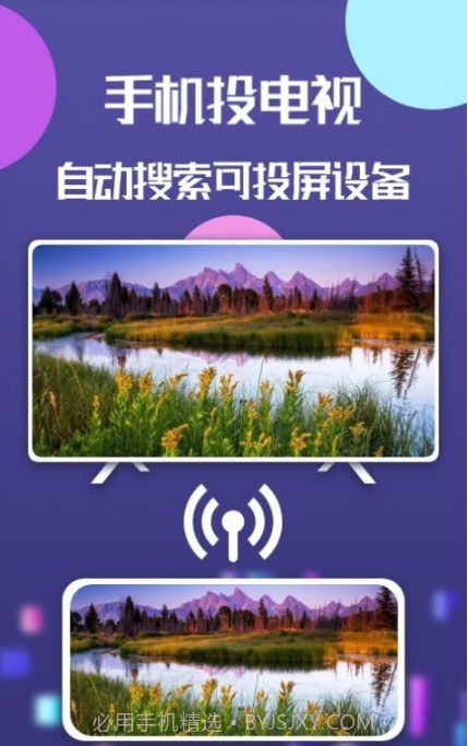 云投屏截图1 云投屏截图1