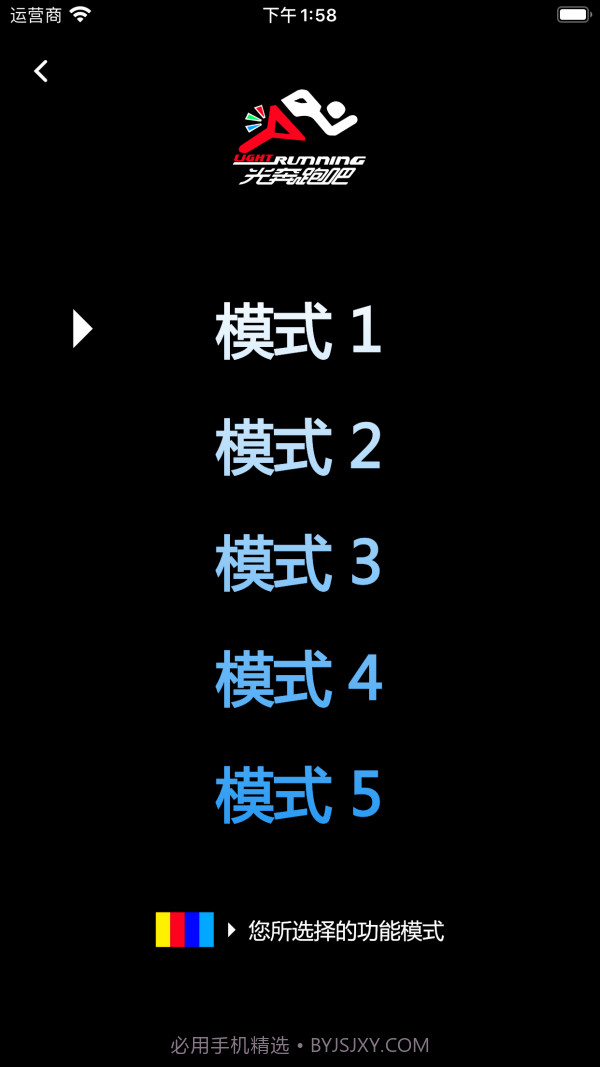 光奔跑截图3 光奔跑截图3