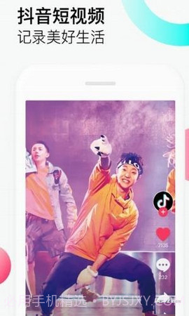 抖音插件截图3 抖音插件截图3