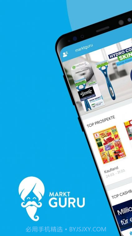 marktguru商城截图2