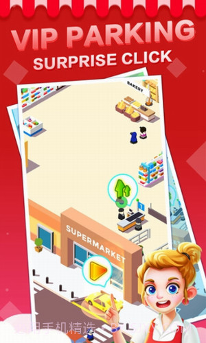 最佳经理人截图2