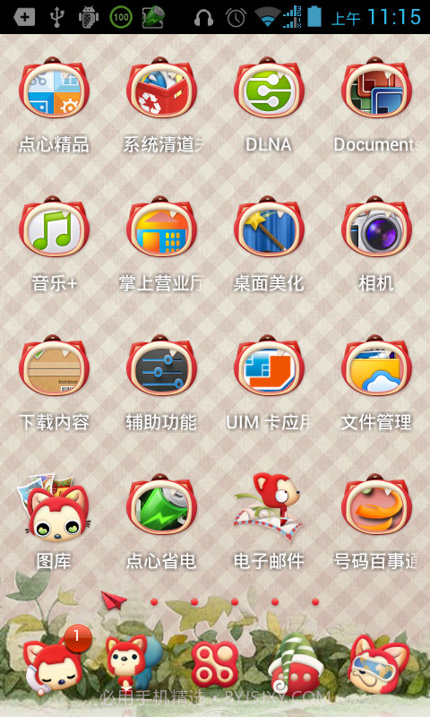 点心主题寻找阿狸主题截图2