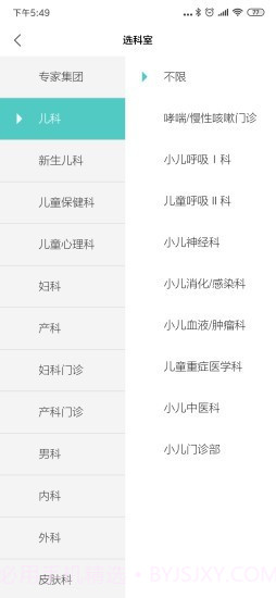 彩虹云医院截图3 彩虹云医院截图3