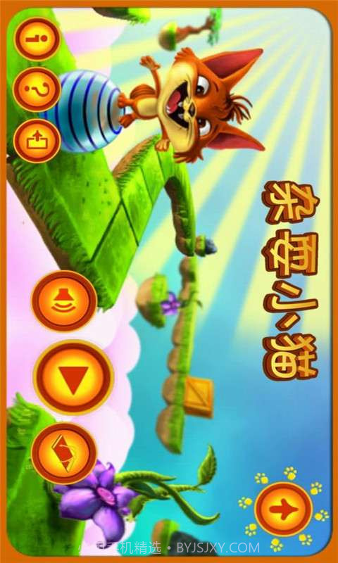 杂耍小猫截图1 杂耍小猫截图1