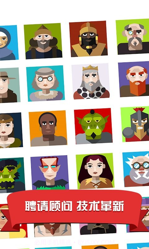 王国模拟器截图3