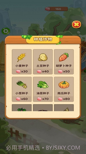 爷爷的开心农场截图3 爷爷的开心农场截图3