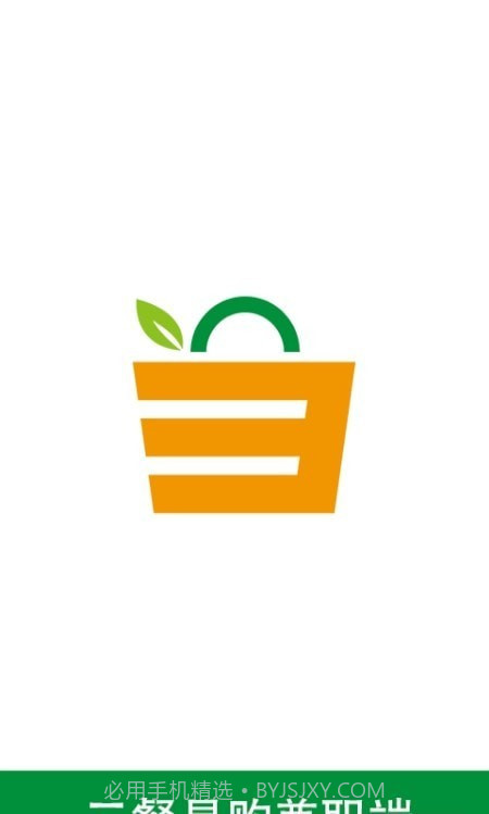 三餐易购兼职端截图1