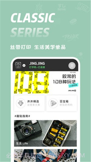 井井标记(标签制作)截图2