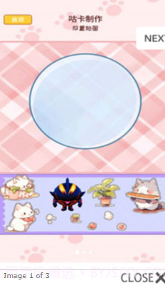 咕卡贴纸派对截图3 咕卡贴纸派对截图3