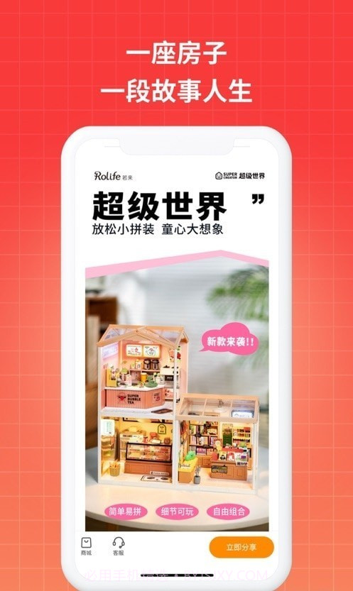 若来推客截图2 若来推客截图2