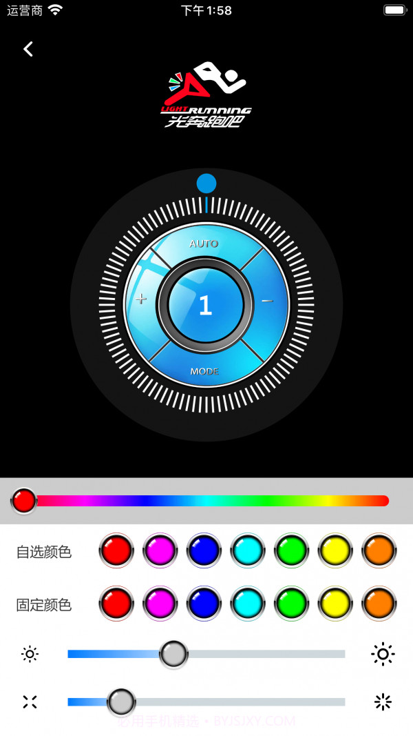 光奔跑截图4 光奔跑截图4