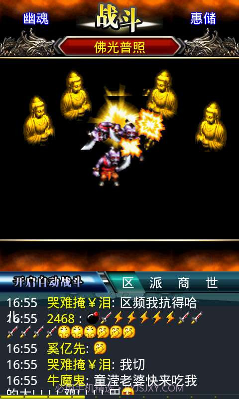 汉风西游截图3 汉风西游截图3