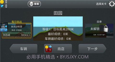 登山赛车（Hill Climb Racing）截图1