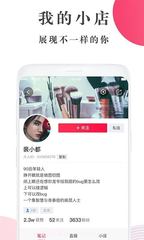 大人截图3 大人截图3